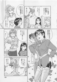 [Hotta Kei] Jyoshidai no Okite (The Rules of Women's College) vol.2
