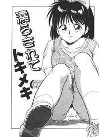 [Fuji Katsupiko] Onee-sama × √ 1 / 2