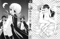 [Nekogen] Razoku no Yoru | Night of Razoku Ch.1-3 [English]