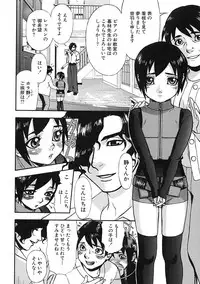 [Anthology] Shounen Ai no Bigaku IV The Amaenbo Shounen