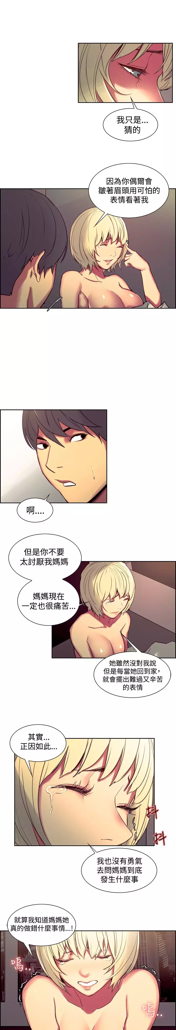 Domesticate the Housekeeper 调教家政妇 Ch.29~42 中文