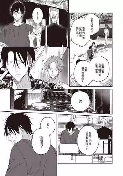 UNDEAD | 活死人 Ch. 1-4