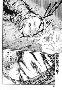 [Haruki] Kisei Juui Suzune Ch. 57 [Chinese] [春輝老湿同好会]