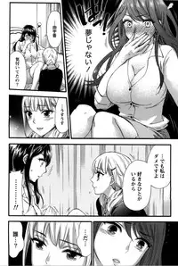 [Kuon Michiyoshi] Anata to Watashi wa Warukunai