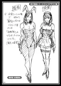 [Dennou Yamasakigumi(Izayoi Seishin)] Step-mother and Sister-in-Law's Rough Image Juice (Hi-Res)