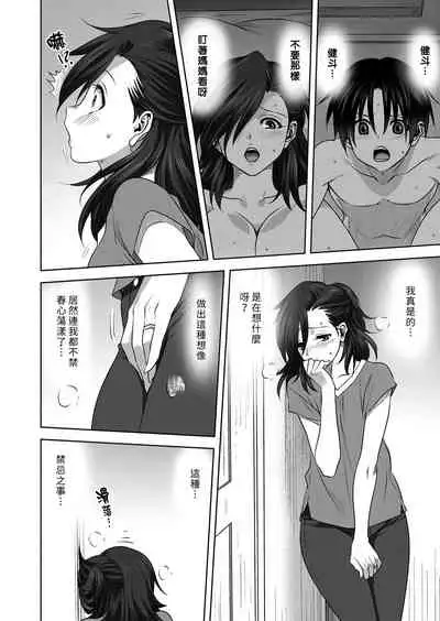 Nichiyoubi no Himegoto | 星期日的秘密之事