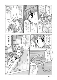 (C73) [Cool Palace (Suzumiya Kazuki)] Re: (Yoake Mae Yori Ruriiro na)