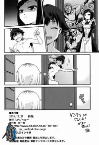 (C89) [Studio Tar (Kyouichirou)] Hakua Gets!! (Ore ga Ojousama Gakkou ni "Shomin Sample" Toshite Rachirareta Ken)