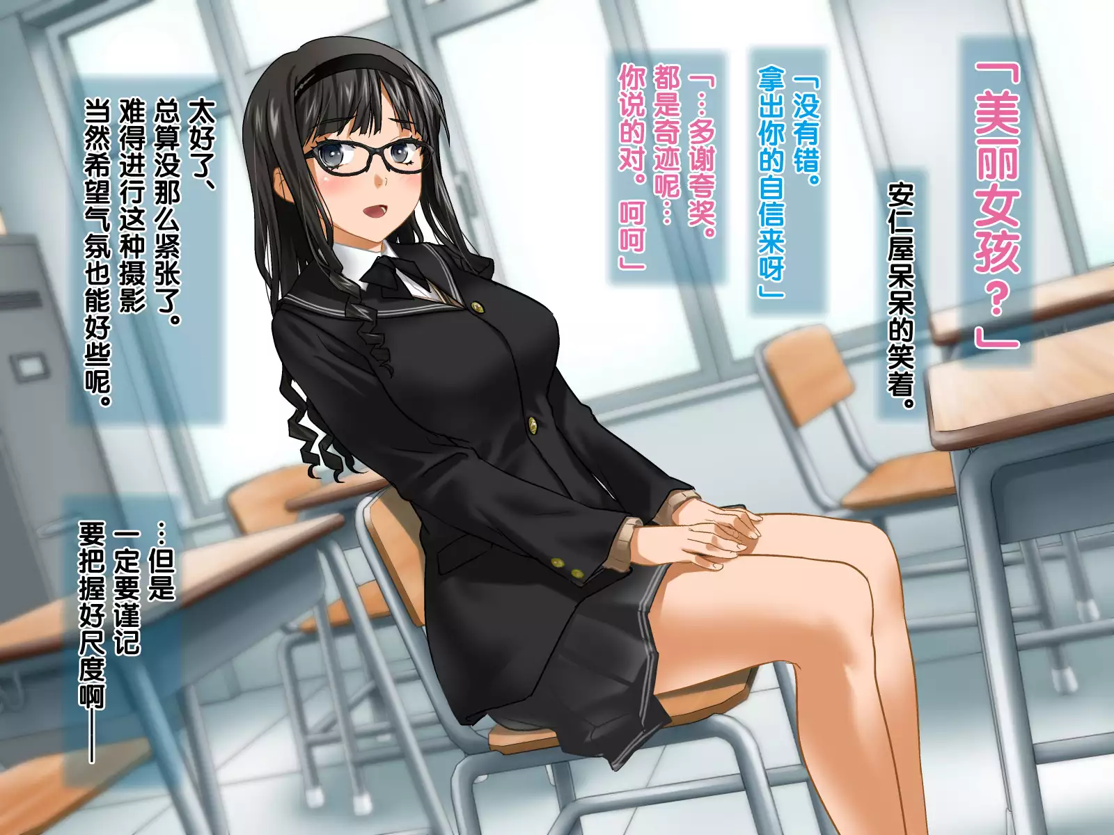 Aniya-san Change! Gakkou e Iko