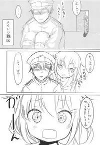 (Houraigekisen! Yo-i! 38Senme) [Miyabeeya (Miyabi)] Maid Ikazuchi to H suru Hon (Kari) (Kantai Collection -KanColle-, Kobayashi-san-chi no Maid Dragon)