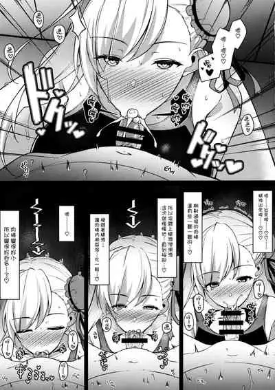 (C97) [Cow Lipid (Fuurai)] U-D-N-S (Fate/Grand Order) [Chinese] [空気系☆漢化]