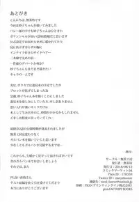 (C94) [Mucha Koubou (Muchabou)] Taeko-chan o Tannou Shitai!! (Girls und Panzer)