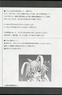 (SC51) [Kinoko no Kakushi Beya (Suika)] freeze Hyouketsu no Miko - Tsukito