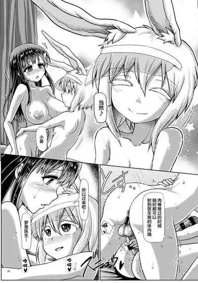 Futanarikko Succubus Unbalance