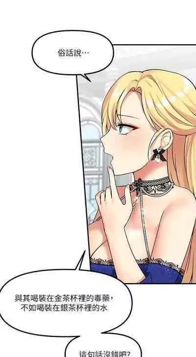 Elf Who Likes to be Humiliated Chapters 11 to 20