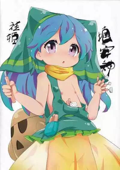 Armor Break Mushume Bon