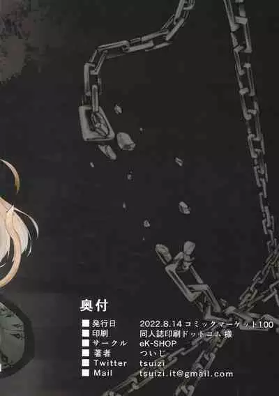 (C100) [eK-SHOP (Tsuizi)] C100 Kaijou Gentei Omakebon Acolasia Catastrophe -Inda no Yabumi- (Fate Grand Order) [English] [desudesu]