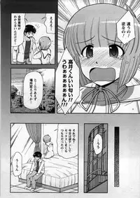 [Nishino Eiichi] Koi to Kokoro to H no Kankei