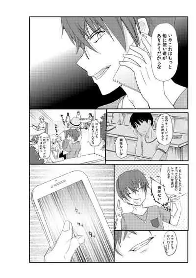 [Soyoki, Akahige] Senpai Joshi to, Futari de AV Kanshouchuu ~Watashi-tachi mo Tameshite miru...?~ 1-2