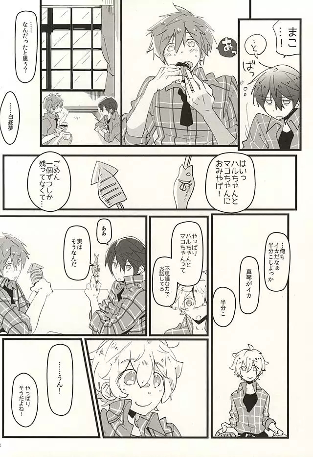 Cocoa to Chocolate Cake