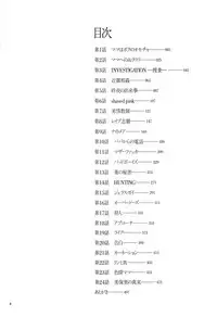 [Kojima Miu] Nympho Maman Boshi Soukan - Mama no Shikyuu wa Boku no Mono Ch. 1-15 [English] [Fated Circle]