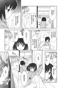 [Mizui Kaou] Slow Step [Chinese] [蘿生萌]