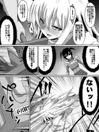 [Dining] 剣の女神ルナシス