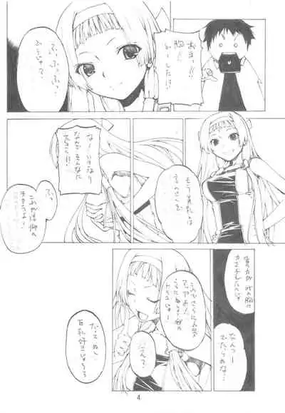 (C75) [American Kenpou (Kikuchi Seiji, Yabuki Gou)] Sententeki Shizenha Rhapsody (Kannagi)