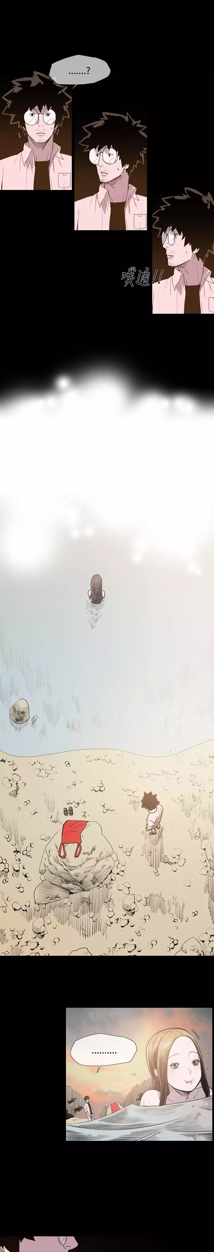 min xi 敏希 ch.1~7 中文