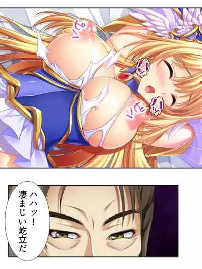 異世界で女神を寝取って淫紋●教 5巻