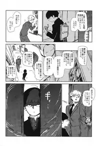 (ONE→HUNDRED 3) [Dakuhan (Nononono)] Kanwakyuudai 2100 (Mob Psycho 100)