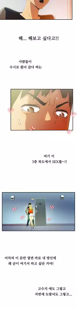 One Room Hero Ch.1-39