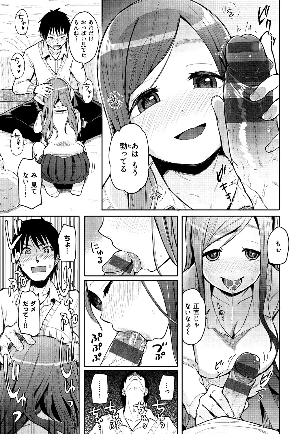 Hamideru Kimochi - Hamipai! Fall in Love.