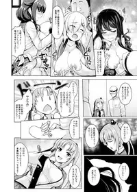 [Uni no Tane (uni8)] GranZuri! - Kessen - Chichi no Kosenjou Sonota Goudoushiyon Sakuhin Tsumeawase (Granblue Fantasy, Kantai Collection -KanColle-)