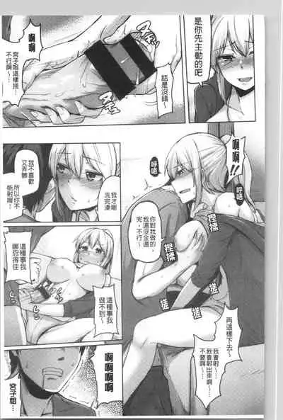 Troilism | 異常性愛癖好