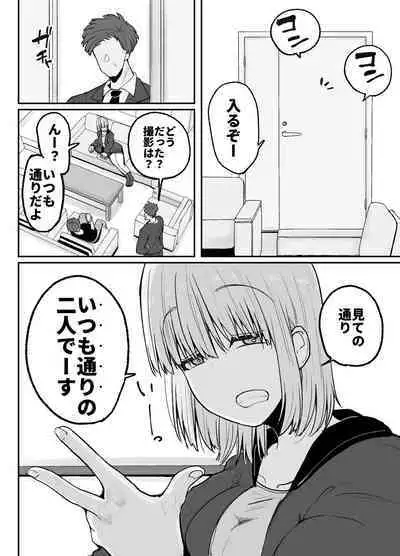 Tayoreru no wa kiraina koitsu dake… ren'ai kinshi aidoru-tachi no rezusekkusu