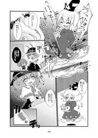 [Konnyaku Nabe (Various)] R-18G na Gensoukyou no Gohan Goudoushi (Touhou Project) [Digital]