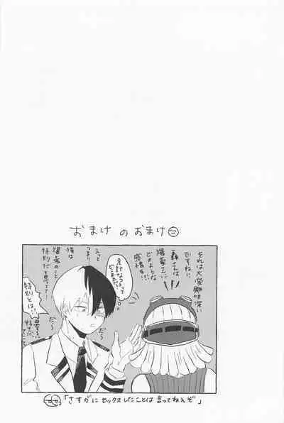 (Todoroku Bakuon Rhapsody DR2021) [moimoi (Usano)] Love Invisible (Boku no Hero Academia)