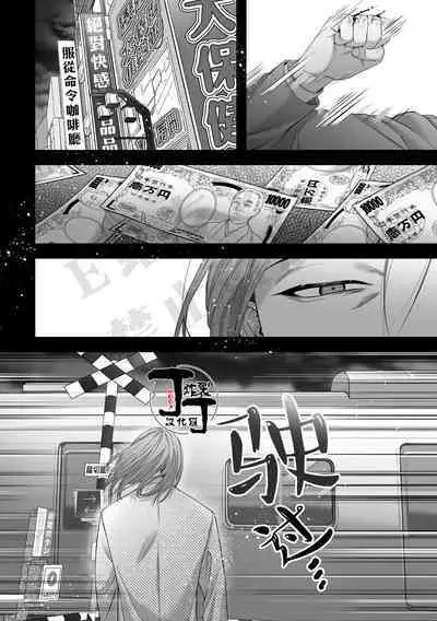 Jigoku Futago ni Yome Netorarete Kyousei Kimeseku | 被地狱双子睡了老婆之后还被强制性爱