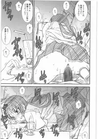 (C78) [Kacchuu Musume (Ouma Bunshichirou, Yumi Ichirou, gemu555, Hisahiko, Hinamatsuri Touko)] AMA-SHOKU! (K-ON!)