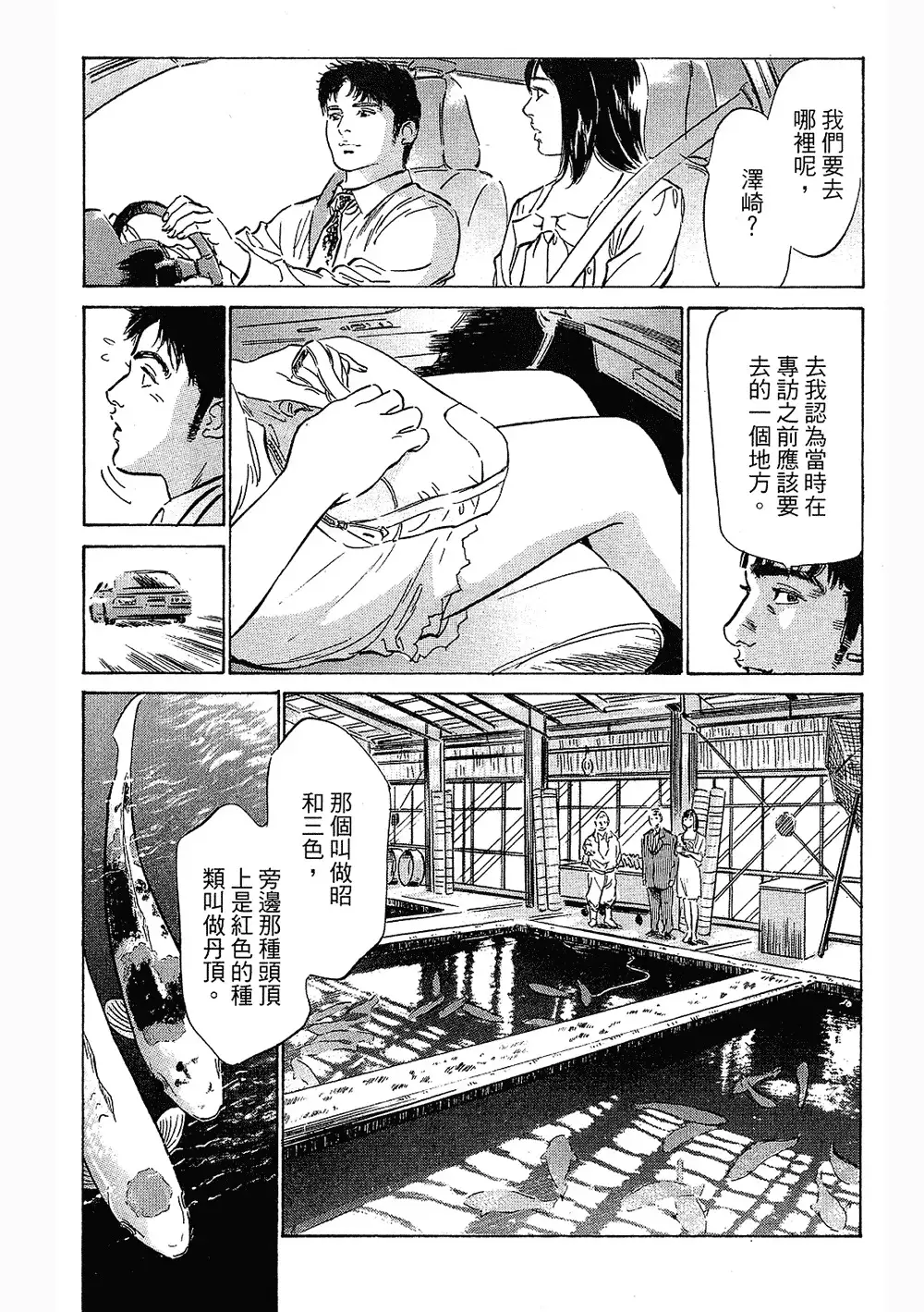 Joshi Ana Nanase | 性感女主播 Vol.3