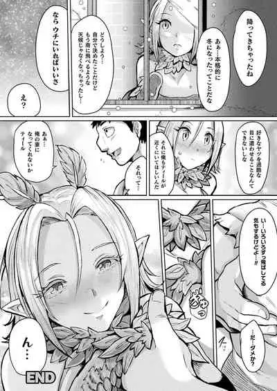 COMIC Unreal 2021-08 Vol. 92 [Digital]