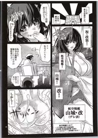 (SHT2016 Haru) [Hinouhe Family (Ryokunyo)] Yamashiro Kakko Dere Zumi Kai (Kantai Collection -KanColle-)