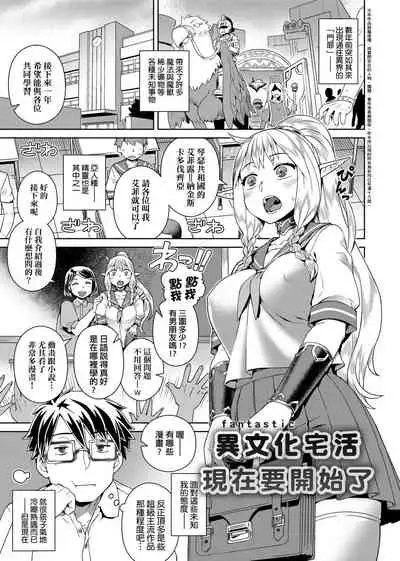 [Kousuke] Fushigi Fushidara | 不思議不檢點 [Chinese] [Digital]