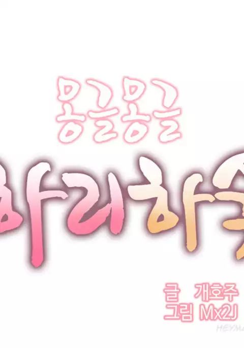 Hari Dormitory Ch.0-30