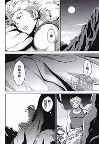 (Yarou Fes 2015) [kedamono (Tori Hrami)] Kinyoku Seikatsu o Oeta Mash no Kattou | 马修结束禁欲生活的纠结 (Final Fantasy VI) [Chinese] [黑夜汉化组]