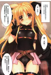 Tsukareta Anata o Iyashite Kureru Lyrical Mahou Shoujo Soushuuhen +α