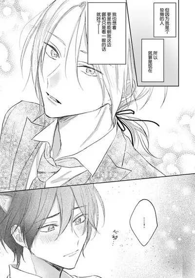 Kimi to janakya Koi mo Dekinai | 倘若不是你，恋爱就无从谈起 1-6