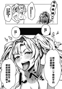 [Santa Fe Radio (Peniken)] Jakutai Kouka no Sei dakara Shikatanai | 中了异常状态没办法了呢 (Granblue Fantasy) [Chinese] [阿冷个人汉化] [Digital]