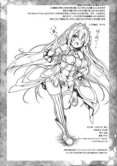 Petit Note. # Botugo no Rakugaki Chou 4